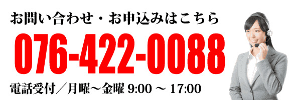 䤤碌ߤϤ 076-422-0088